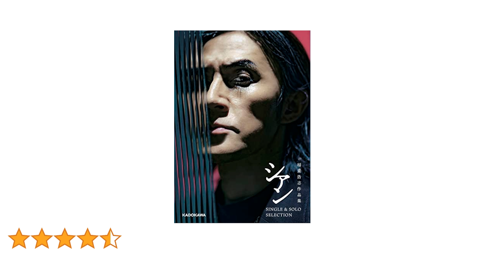 稲葉浩志作品集 シアン SINGLE & SOLO SELECTION | 稲葉 浩志